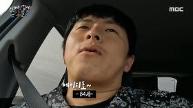 해맑았던 과거 기안84의 오해! 진해지는 혼자만의 유대감🤣, MBC 240908 방송