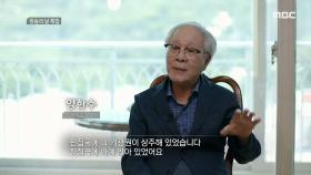 편집장을 대신해 기사를 좌지우지한 중앙정보부에서 온 기관원, MBC 240910 방송