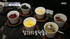 샐러드바와 철판요리를 즐길 수 있는 여의도 신축 아파트, MBC 240912 방송