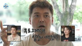 카메라를 잃어버린 전현무?! 심장을 찾아서 황리단길을 질주하는 무토그래퍼📷, MBC 240913 방송