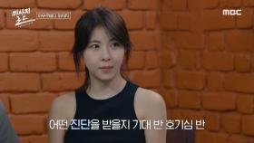 처방받는 마사지 아유르베다! 과연 지원X재홍X대호가 받은 진단은?, MBC 240913 방송