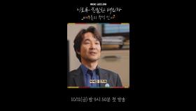 ＜이토록 친밀한 배신자＞ 배우들이 전하는 추석 인사!, MBC 241011 방송