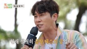 [선공개] 음향 테스트를 콘서트로 만드는 영탁! 영탁의 ＜바다에 누워＞🌊, MBC 240916 방송