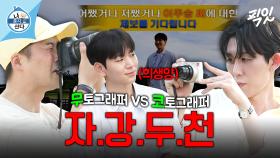 [픽잇] ㄹㅇ 의미 없는 자존심 싸움하는 전현무 VS 코쿤 그리고 그냥 희생당한 이주승..MBC240913방송