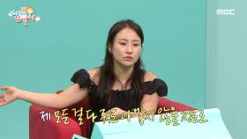 어반자카파를 위해 달려왔던 조현아, 성공을 다짐했던 지난날들, MBC 240914 방송