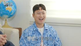 말에서 떨어진 빠니보틀?!😲 꽈당 카우보이의 신고식, MBC 240915 방송