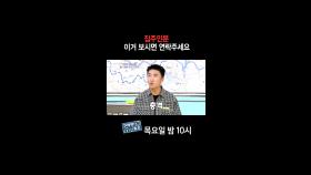 [홈즈후공개] 집주인분 이거 보시면 연락 주세요, MBC 240912 방송