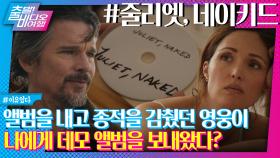 내 남친의 우상과 썸 타는 중♥ ┃줄리엣, 네이키드, MBC 240915 방송