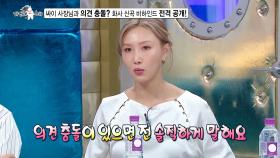 [선공개] 만능 디바 화사, 앨범 준비하면서 싸이 사장님과 의견 충돌? 신곡 비하인드 전격 공개! 라스에서 최초로 공개하는 신곡 무대🎶, MBC 240918 방송