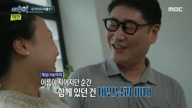 누구의 아들? 내연남이 당연히 자신의 아이라고 생각한 이유, MBC 240919 방송