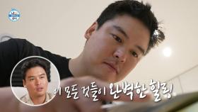 [선공개] 칼날을 향한 이장우의 진지한 눈빛🔪 열심히 간 칼로 탄생한 육회 예술, MBC 240920 방송