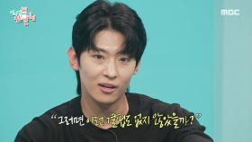 바이크를 타다 큰 사고가 났던 덱스! 채워지지 않는 프로 의식에 대한 갈증, MBC 240921 방송