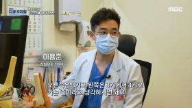 중년 여성들이 남성들보다 관절염에 취약한 이유는?, MBC 240922 방송