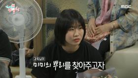 독립운동가 허석 의사의 후손 허미미 선수, 감독님 덕분에 만날 수 있었던 가족, MBC 240921 방송