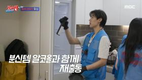 닦기봇 뱀뱀 덕에 본연의 모습을 찾은 냉장고!😲 ＂새 냉장고네＂, MBC 240924 방송