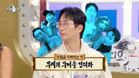 습도부터 온도까지 철저한 목 관리🔥 쥐롤라 때문에 뮤지컬 스타처럼 사는 이창호🤣, MBC 240925 방송