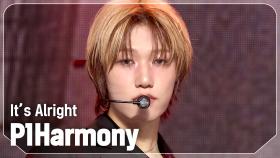 [최초 공개] 피원하모니(P1Harmony) - It’s Alright l 240925