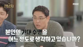 수박이 45,000원?😱 골프장에서 한 끼에 10만 원을 태운 양배차🔥, MBC 240925 방송