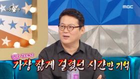 시간에도 심리학적 비밀이 있다! 김경일이 말하는 프로지각러들의 심리🧐, MBC 240925 방송