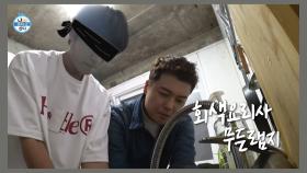 [선공개] 옥상에 위치한 낭또 포차?! 그때 느낌 그대로 차서원의 낭만 하우스💗, MBC 240927 방송