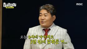 놀뭐 코러스단의 깜짝 손님 등장! 순식간에 3명 개명시키는 남다른 진성의 작명 센스🤣, MBC 240928 방송