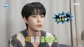 확 줄어든 건강식품?!😲 간 건강을 지키기 위한 도영 보감의 변화, MBC 240927 방송