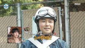 시원한 바람 속 멋진 질주! 전현무X차서원의 서울 낭만 즐기기🏍, MBC 240927 방송