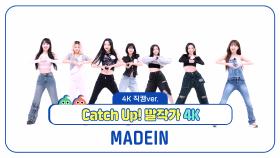 [주간아 직캠] 메이딘(MADEIN)의 