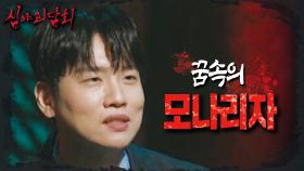 처녀 귀신에게 인기 많을 상(?) 래퍼 한해🤣 가위에 자주 눌리는 한해의 여자 귀신 목격담, MBC 240929 방송