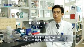 치매 환자에게 부족한 뇌 속 글루타치온, MBC 240929 방송