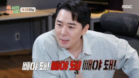 푹다행을 위해서 배 면허를 딴 김남일! 김남일의 첫 바다 운전 실력은?!, MBC 240930 방송