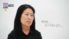 [선공개] 아내의 마음을 무너트린 남편의 모진 말 ＂어떤 때는 포기하고 싶고...＂, MBC 240930 방송