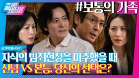 내 자식의 살인! 덮을까 밝힐까?ㅣ 보통의 가족, MBC 240929 방송