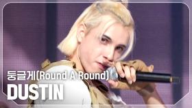 더스틴(DUSTIN) - 둥글게(Round A Round) l 241002