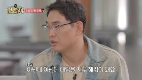 [선공개] ＂아닌데?＂ SNS 광고를 보고 구매 충동을 억누르는 방법! 이젠 광고와도 싸우는 소금이들🤣, MBC 241002 방송