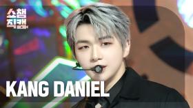 [쇼챔직캠 4K] KANG DANIEL(강다니엘) - Electric Shock | Show Champion | EP.535 | 241002