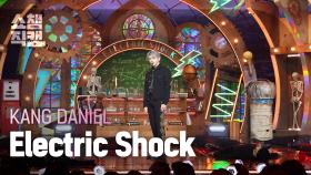 [쇼챔직캠 4K] KANG DANIEL(강다니엘) - Electric Shock | Show Champion | EP.535 | 241002