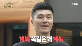 같은 티셔츠를 계속 모으는 이유? 무지 티가 단종될까 봐 대량 구매하는 김영광 (ft. 거리 인터뷰😂), MBC 241002 방송