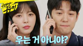 ＂수정, 힘내세요＂ 엄현경에게 노래를 불러주다 눈물을 훔치는 서준영, MBC 241003 방송