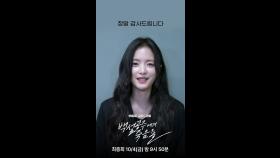 [스페셜] 고보결 ＂끝까지 재미있고 탄탄하고 쫀쫀하게＂, MBC 241004 방송