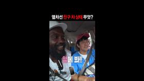 옆 차선 친구 차 상태 무엇?🚗, MBC 240929 방송