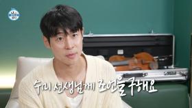 [선공개] 대니 구가 많이 의지하는 멘토이자 친구 조수미와의 꿈에 그리던 협연🎶, MBC 241004 방송