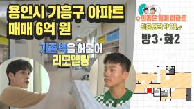 《스페셜》 🏆269회 의뢰인의 선택🏆 의좋은 형제 아파트~ , MBC 241003 방송