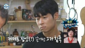 시끌시끌했던 대니 구도 침묵하게 만드는 악기 장인의 섬세한 손길👍, MBC 241004 방송