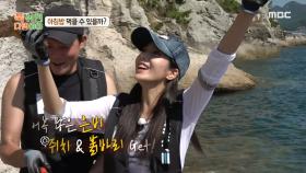 쥐치X붉바리 잡은 어복 많은 권은비!🐟 ＂와 대박이야~＂, MBC 241007 방송