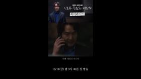 #채원빈 ＂아빠 제정신 아니야＂, MBC 241011 방송