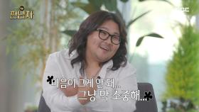 재판매가 300만 원?! 신발에만 2,000만 원 넘게 쓴 웻보이💸, MBC 241009 방송