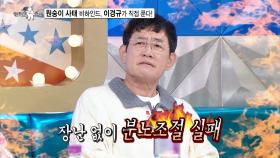 [선공개] 43년 방송 인생 최대치 분노 표출🔥 이경규가 직접 푸는 원숭이 사태 비하인드, MBC 241009 방송