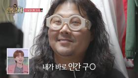 [선공개] 스치기만 해도 명품인 웻보이 옷방! 김종국은 이해 안 되는 웻보이의 가방 취향😅, MBC 241009 방송