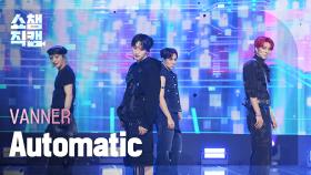 [쇼챔직캠 4K] VANNER(배너) - Automatic | Show Champion | EP.536 | 241009